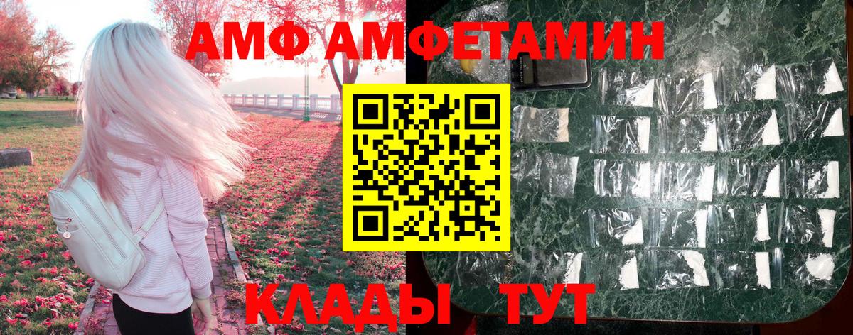АМФЕТАМИН  Вход с VPN  Амфетамин  Нягань  АМФ 97% 