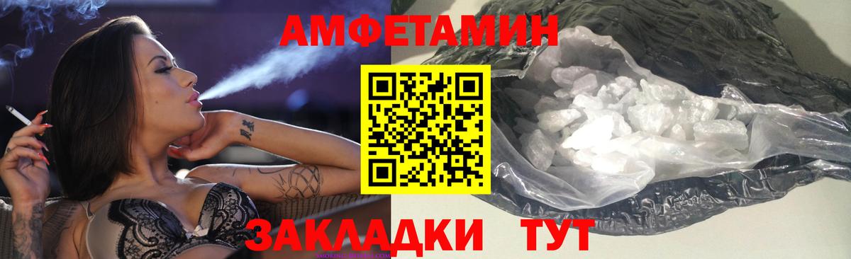 АМФЕТАМИН 98% Нягань
