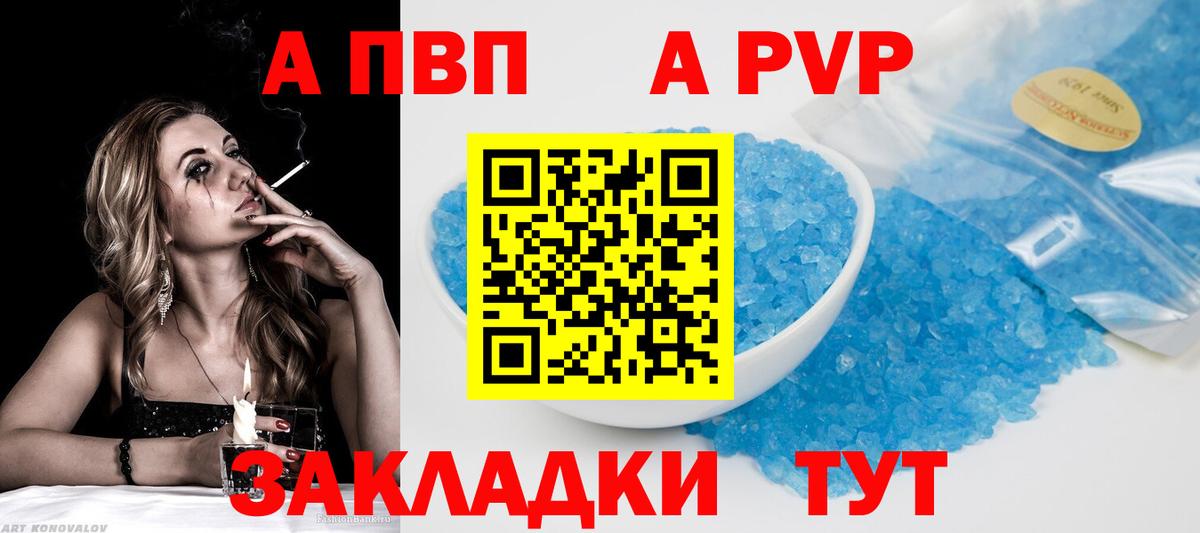 Alfa_PVP VHQ  Нягань  A-PVP  Alfa_PVP кристаллы 