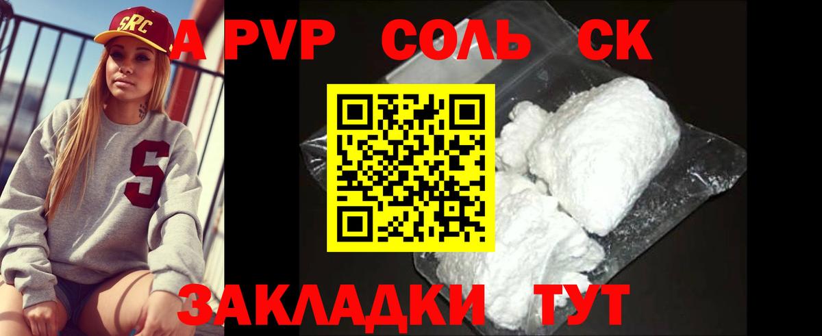 A-PVP кристаллы  Альфа ПВП мука  Вход с VPN  APVP  Нягань 