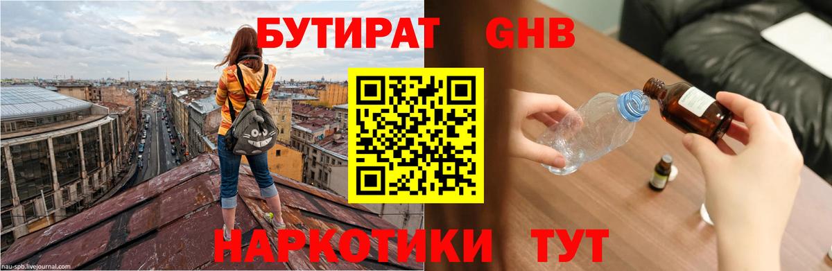 Нягань  Бутират BDO  Бутират  Вход с VPN 