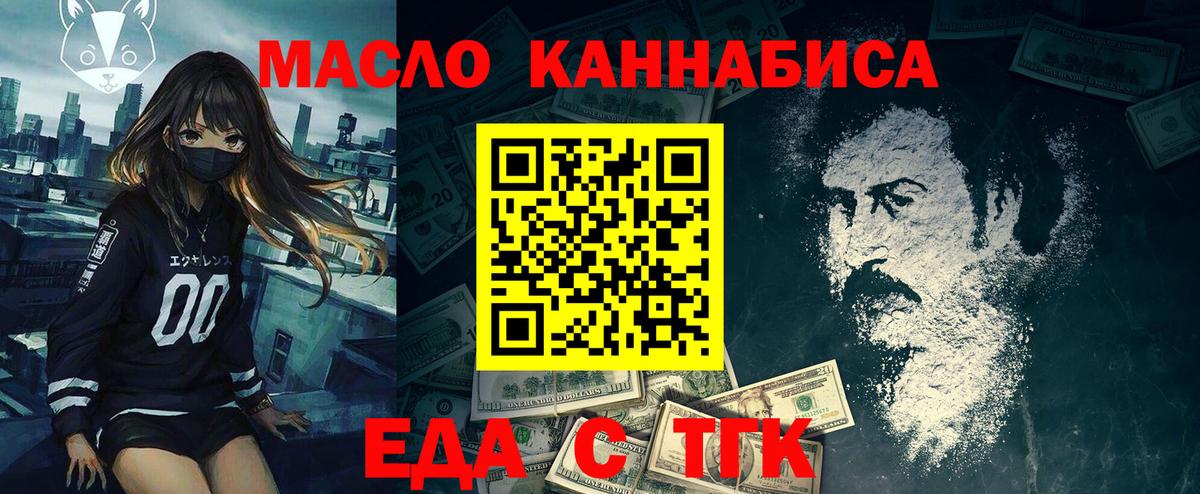 Печенье с ТГК конопля  Вход с VPN  Нягань 