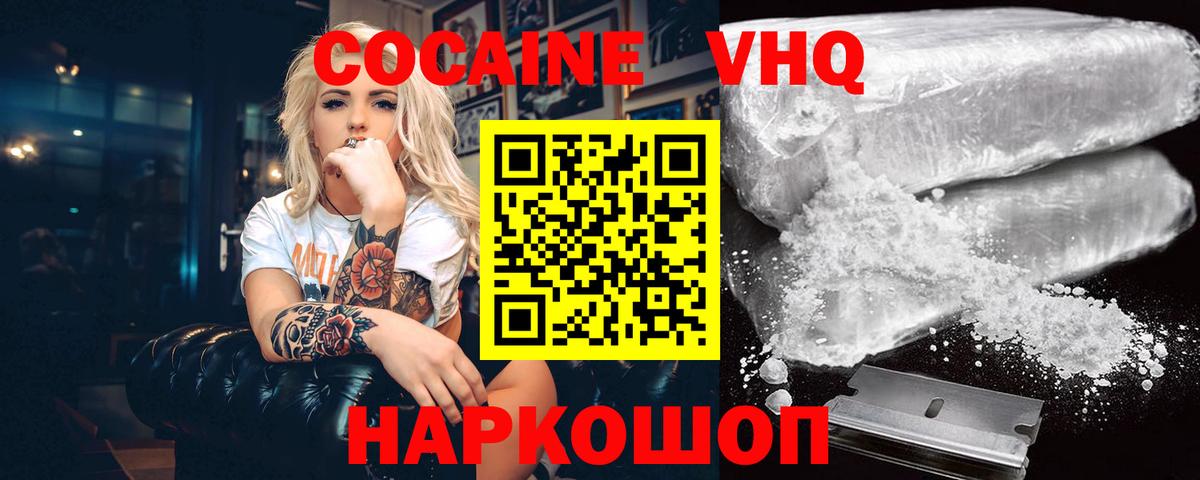 COCAIN FishScale Нягань