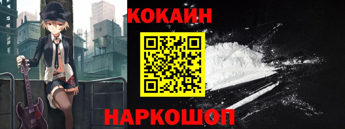 КОКАИН VHQ Нягань