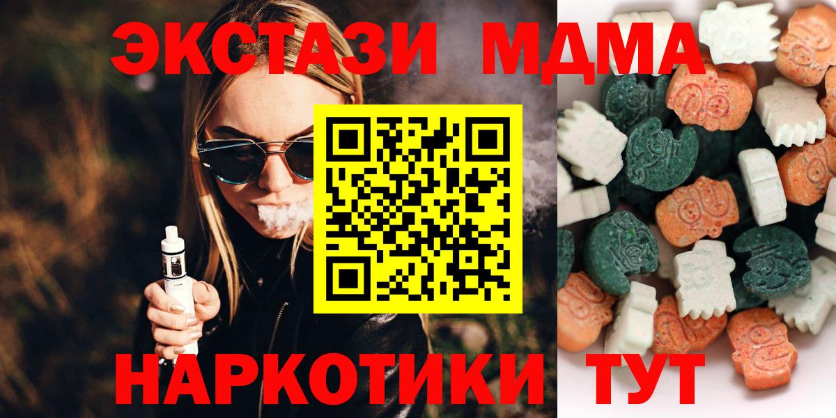 ЭКСТАЗИ MDMA Нягань