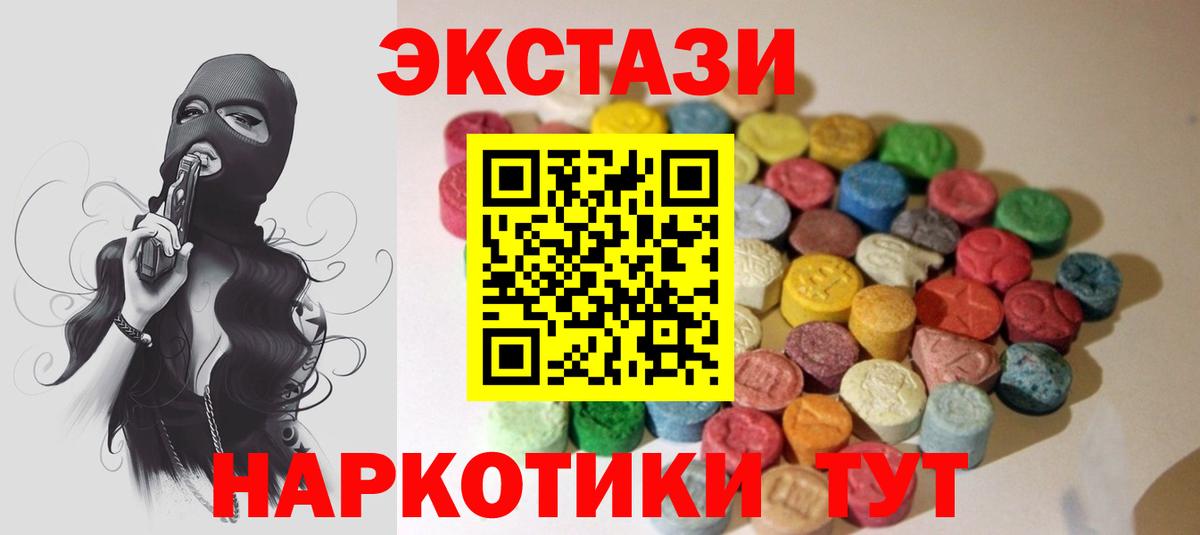 ЭКСТАЗИ MDMA  Экстази 250 мг  blacksprut рабочий сайт  Нягань  Ecstasy 
