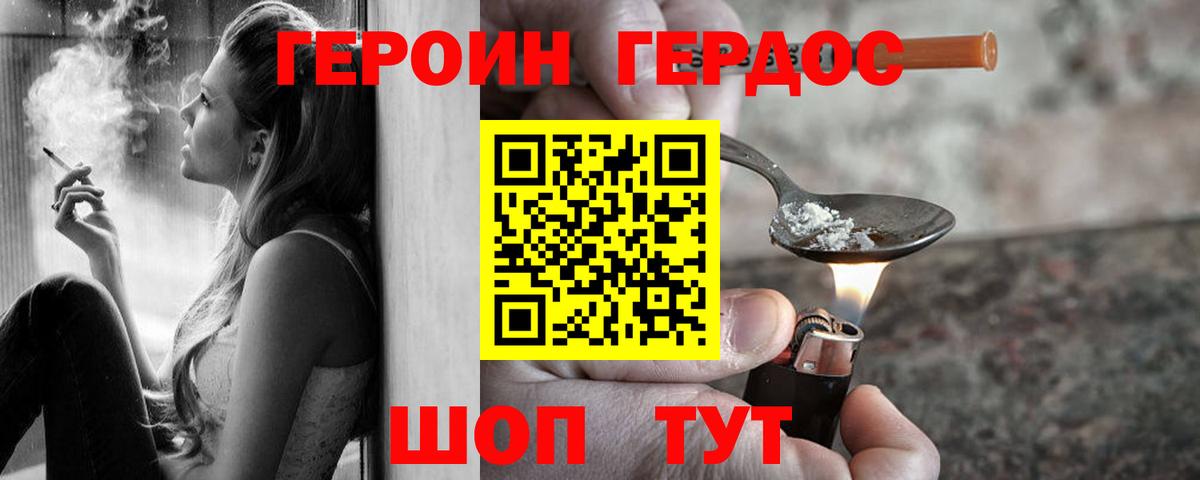 Героин герыч  ГЕРОИН  Нягань  Вход с VPN 
