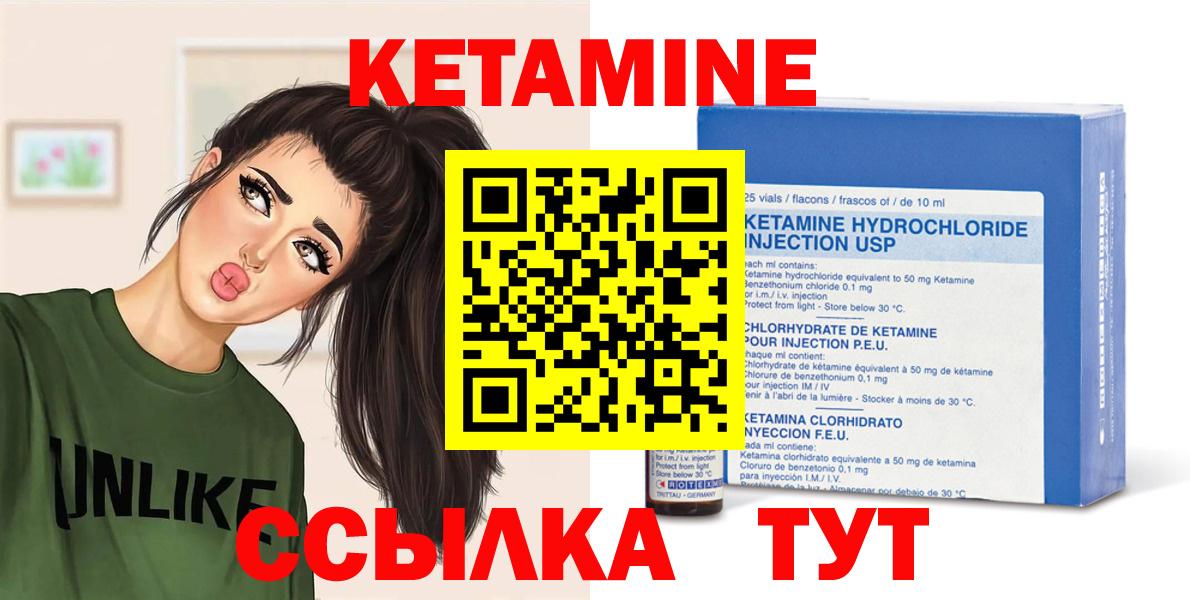 КЕТАМИН ketamine  Нягань 