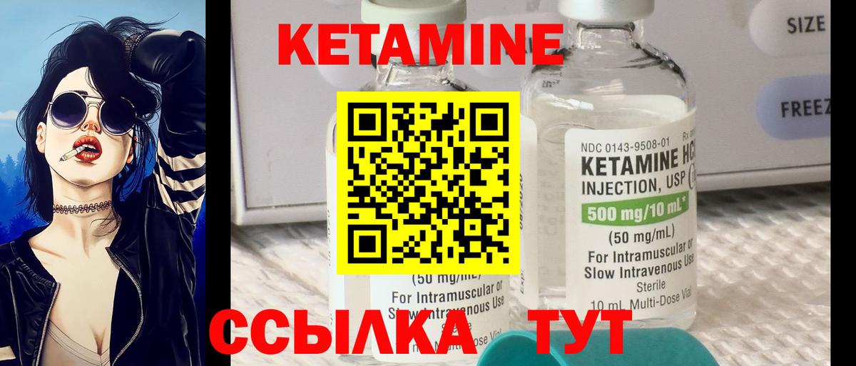КЕТАМИН ketamine  нарко площадка клад  Нягань  КЕТАМИН VHQ  Вход с VPN 