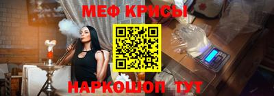мяу мяу кристалл Гусиноозёрск