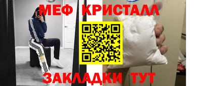 мяу мяу кристалл Гусиноозёрск