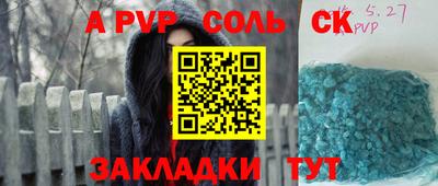 герыч Сланцы