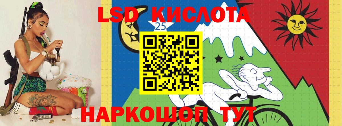 LSD-25 экстази ecstasy Нягань