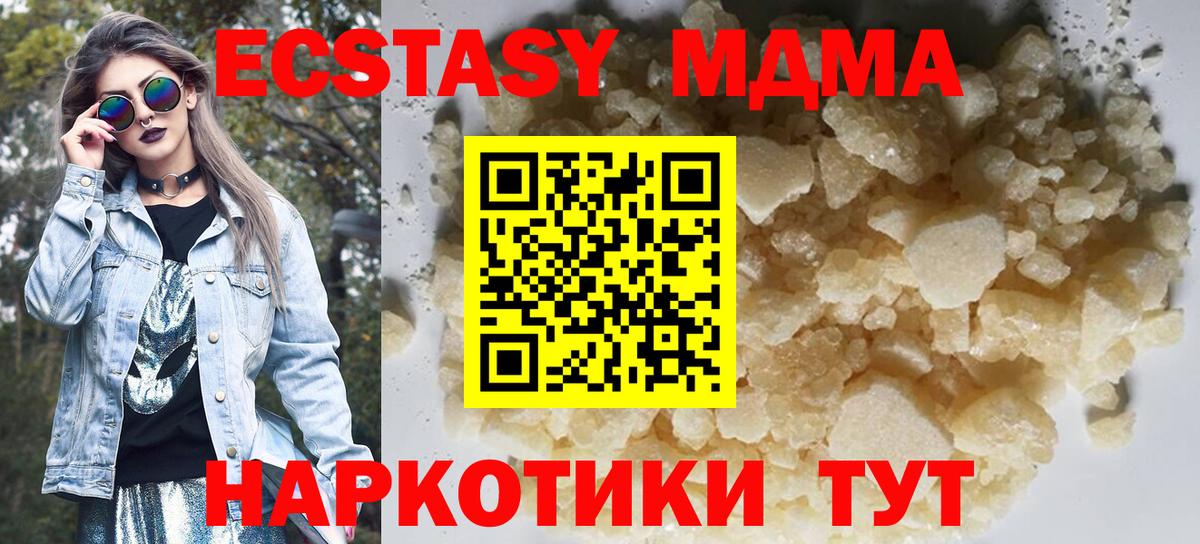 MDMA  МДМА кристаллы  Нягань  MDMA VHQ 