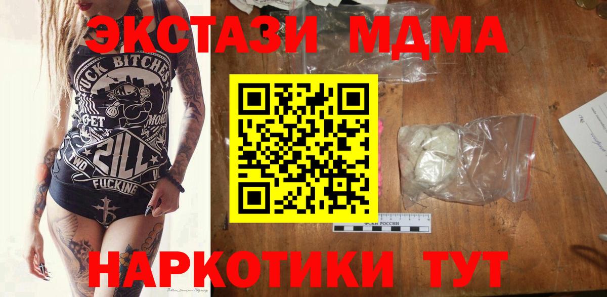MDMA  МДМА Molly  Вход с VPN  Нягань  MDMA VHQ 