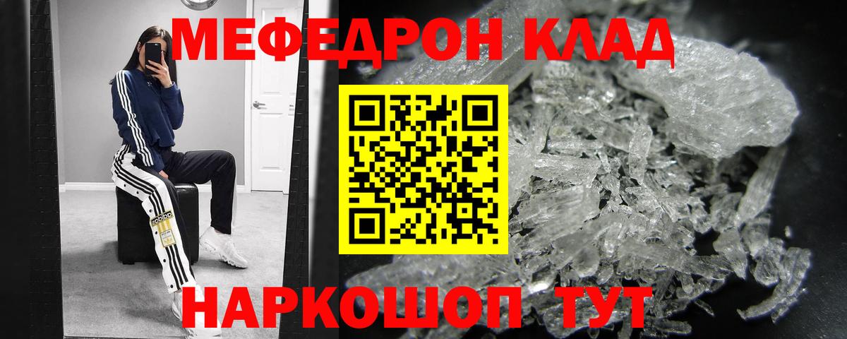 Мефедрон  купить закладку  Вход с VPN  Меф мяу мяу  Нягань  МЕФ кристаллы 