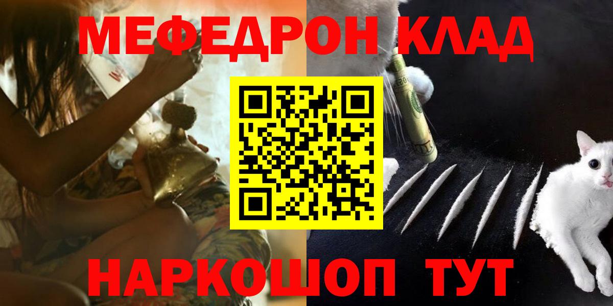 Меф мяу мяу мука Нягань