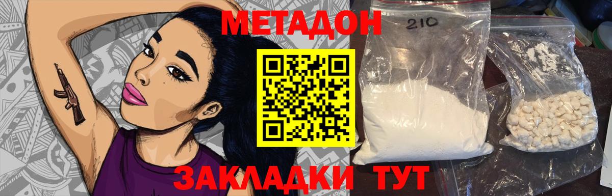 МЕТАДОН methadone  Вход с VPN  Нягань  МЕТАДОН methadone 