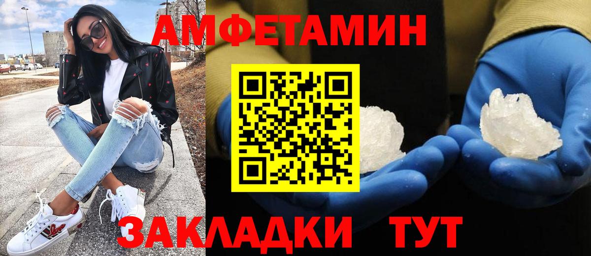 Метамфетамин Декстрометамфетамин 99.9% Нягань