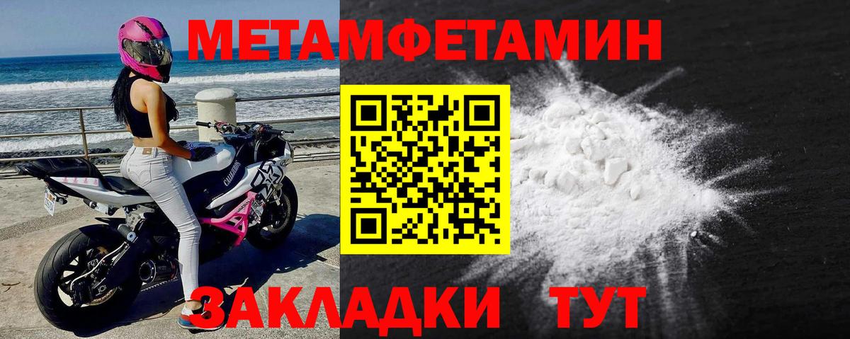 Метамфетамин мет  Метамфетамин мет  Метамфетамин  Нягань 