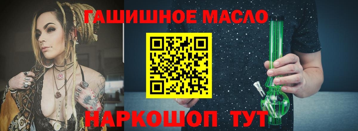 ТГК гашишное масло  Вход с VPN  Нягань 