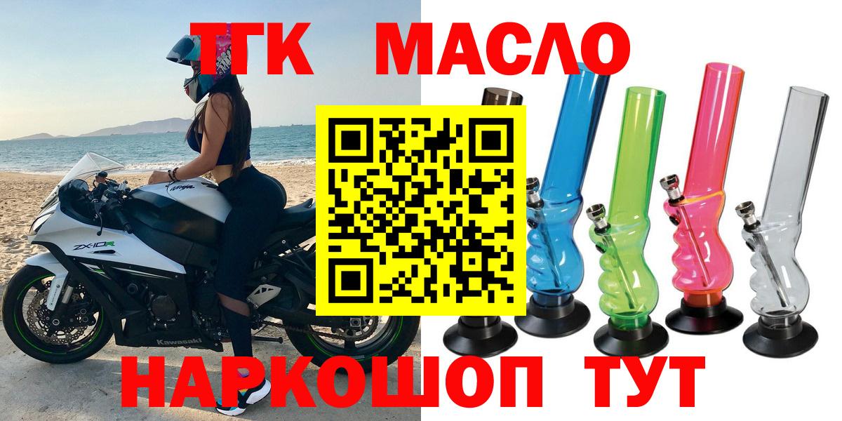 ТГК вейп Нягань